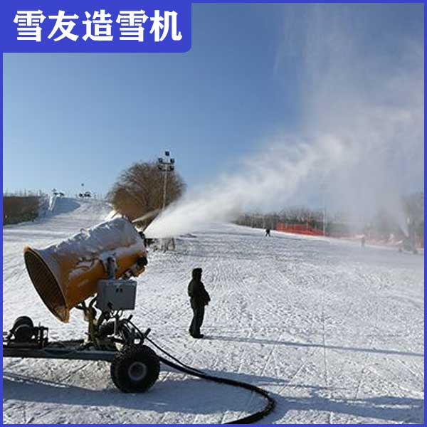 雪友造雪機(jī)價格